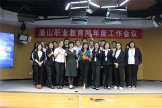 唐山职业教育网上线一周年