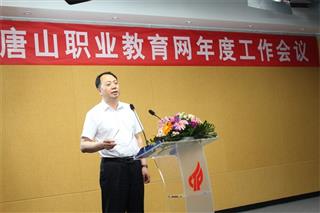 唐山职业教育网上线一周年