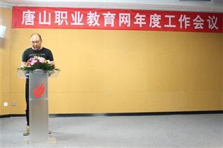 唐山职业教育网上线一周年