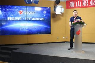 唐山职业教育网上线一周年