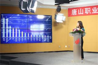 唐山职业教育网上线一周年