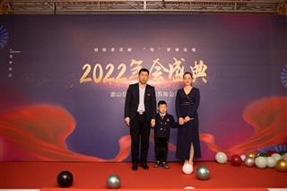 公司年会