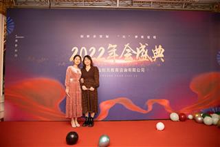 公司年会