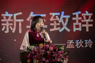 公司年会