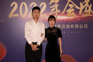 公司年会