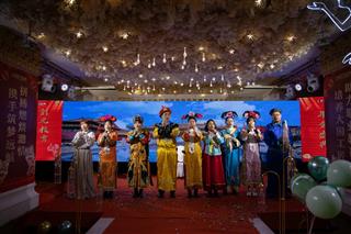 公司年会