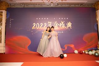 公司年会