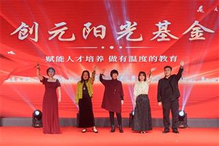 2024年创元集团年会盛典