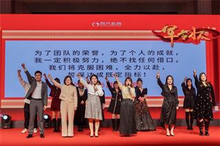2024年创元集团年会盛典