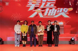 2024年创元集团年会盛典