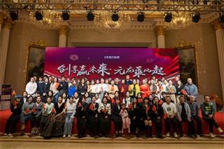 2024年创元集团年会盛典
